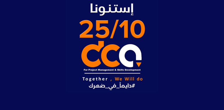 تقييم الحملة الإعلانية لـ DCA 🎯